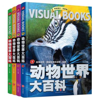 [N]动物世界大百科(全新版共4册)(精)/精致图文-9787545568288