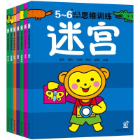 醉染图书5-6岁幼儿造思训练9787564083205