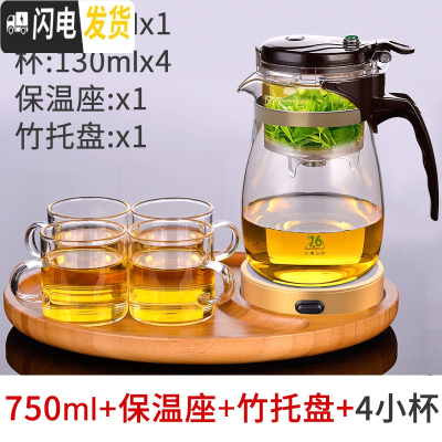 三维工匠台湾飘逸杯泡茶壶茶具沏茶简易套装家用过滤办公室玻璃茶壶 BD-750配保温座+竹托盘(买就送4杯)