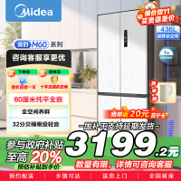 美的(Midea)60cm薄系列十字双开四开门多门超薄嵌入式风冷家用白色智能电冰箱一级双变频MR-457WUSPZE