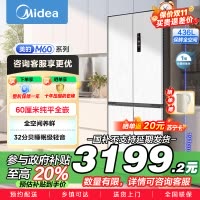美的(Midea)60cm薄系列十字双开四开门多门超薄嵌入式风冷家用白色智能电冰箱一级双变频MR-457WUSPZE