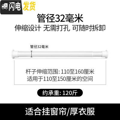 三维工匠免打孔晾衣杆阳台衣柜挂衣加长伸缩窗帘撑杆4米无打孔厕所晾衣架 110-160厘米白色加粗款32管径