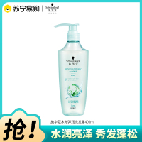 Schwarzkopf施华蔻水光弹润洗发水水润亮泽含玻尿酸洗发露持久留香改善毛躁防干燥秀发水光针洗头膏400ml