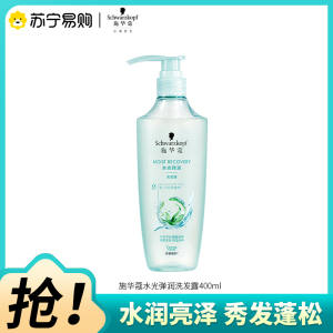 Schwarzkopf施华蔻水光弹润洗发水水润亮泽含玻尿酸洗发露持久留香改善毛躁防干燥秀发水光针洗头膏400ml
