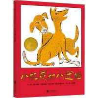 正版新书]小机灵和小迷瞪威廉·利普金德9787550208100