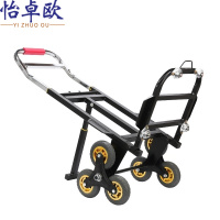 怡卓欧搬运车爬楼车个
