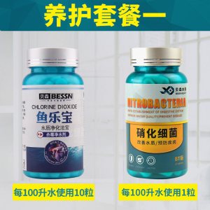 鱼乐宝除氯气鱼缸净水剂大苏打水族水质稳定片剂自来水免晒水困水