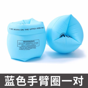 游泳手臂圈儿童浮力圈成人大人水袖加厚通用初学者游泳圈泳袖3759Z