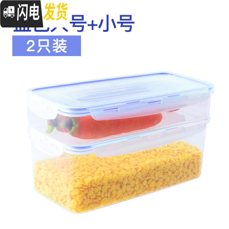三维工匠冰箱专用饺子盒塑料鸡蛋保鲜盒便当碗微波炉加热饭盒收纳盒密封盒 蓝色大号+小号[2个装]