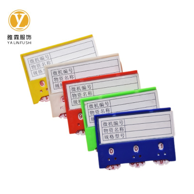 雅霖服 货架标识牌三位二磁55mm*75mm 张