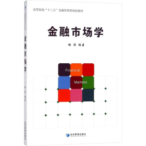 正版新书]金融市场学杨丽9787509653890