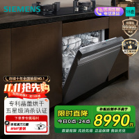 西门子 洗碗机15套灶下嵌入式洗碗机SE45ZC25KC 晶蕾烘干长效存储