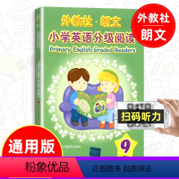 [正版]外教社朗文小学英语分级阅读9附光盘小学英语阅读训练五年级小学生英语课外读物阅读练习书籍上海外语教育出版社