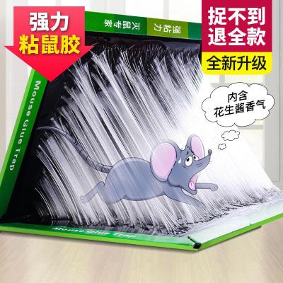 粘鼠板超强力老鼠贴笼捉抓老鼠夹药胶鼠灭鼠神Q克星家用一窝端3张加厚装
