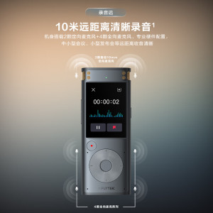 科大讯飞SR302TPro