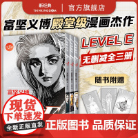 正版幽游白书全职猎人LEVEL E漫画全三册藤本树3图光栅卡印银套盒 成人漫画 藤本树 正版幽游白书 全职猎人 LEVE