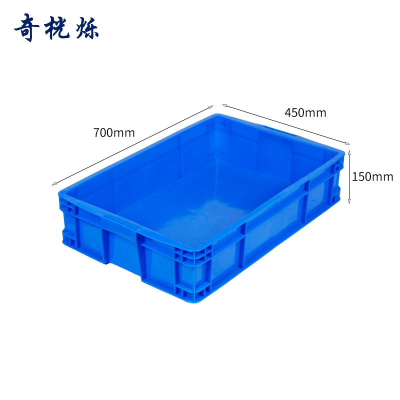 奇桄烁塑料筐700*450*150mm个