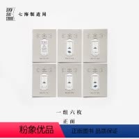 全六款 [正版]磁隐书签|全六款 |阅相月相毛姆|活版凸版印刷letterpress300g棉纸超薄磁片|礼物周边手账|