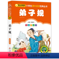 弟子规 [正版]小布头奇遇记注音彩图版孙幼军著小学生课外阅读书籍一年级二年级课外书儿童读物6-7-8岁故事书暑假寒假阅读