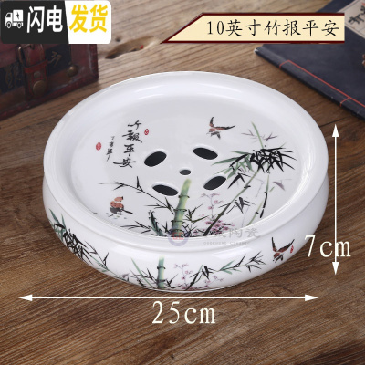 三维工匠家用陶瓷储水式茶盘简约小型圆形工夫茶蓄水小号茶海瓷小托盘 10英寸竹报平安茶具