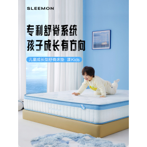 喜临门 -漾kids 泰国乳胶独袋弹簧床垫 大豆纤维儿童舒脊床垫