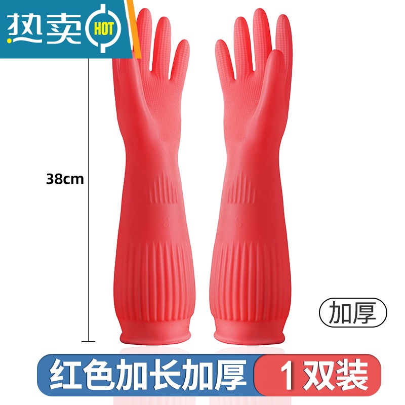 敬平橡胶手套厨房家用牛筋胶皮洗碗衣服女防水加厚乳胶耐用型家务手套 乳胶RJ-38红色1双 L