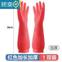 敬平橡胶手套厨房家用牛筋胶皮洗碗衣服女防水加厚乳胶耐用型家务手套 乳胶RJ-38红色1双 L