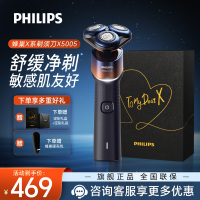 飞利浦(PHILIPS) 电动剃须刀 5X活力橙告白礼盒 SkinEase智能舒缓刮胡刀送男友送老公 生日礼物X5005
