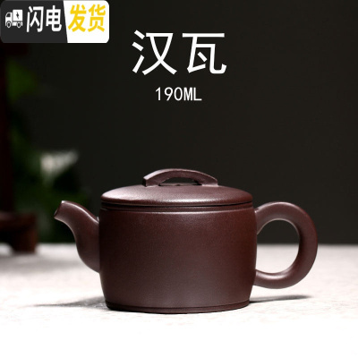 三维工匠[捡漏]宜兴原矿紫砂壶名家纯全手工西施石瓢家用大容量茶壶套装 款十四:紫泥汉瓦(190)茶具