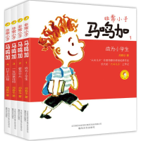 音像小子马鸣加郑春华 著