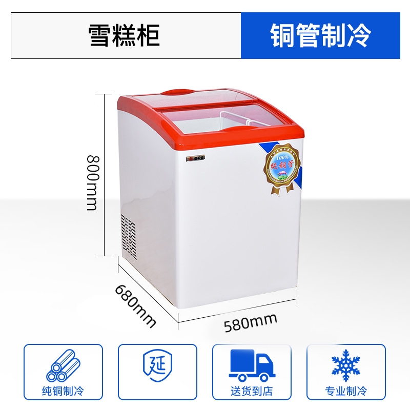 盖时光旧巷推拉门超市展示柜冰柜冷藏冷冻冰箱_铜管雪糕柜68x58x80cm