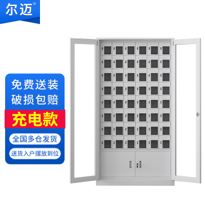 尔迈手机充电柜存放柜对讲机电子设备管理柜工厂手机带锁保管箱 48门充电柜带外门