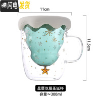 三维工匠玻璃杯ins风带把水杯简约清新森系好看的杯子家用网红创意双层杯