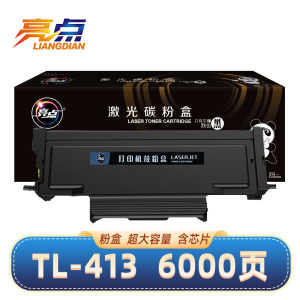 亮点硒鼓TL-413 支
