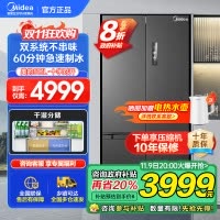 美的(Midea)M60系列513升十字门双系统超薄全嵌制冰机风冷无霜冰箱以旧换新MR-539WUSIPZE海贝黛