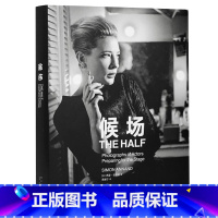 [正版]读库 候场(The Half)中英文双语版 英剧外国英国戏剧摄影集黑白摄场景人物书 电影戏剧艺术手册 黑白
