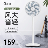 美的(Midea)电风扇SAF30AC家用落地扇7叶台立两用扇卧室摇头节能循环通风大风量电扇