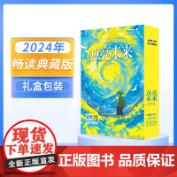 商界少年点亮未来2024年1-12月期全年畅读套装打造青少年中小学生财商成长培养财经思维启蒙2026年过刊