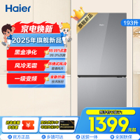 海尔(Haier)193升两门冰箱 风冷无霜 变频一级 深冷-30°保鲜 电子控温BCD-193WGHC2E7WV(银)
