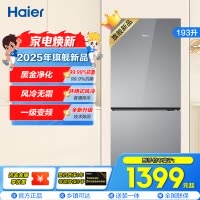 海尔(Haier)193升两门冰箱 风冷无霜 变频一级 深冷-30°保鲜 电子控温BCD-193WGHC2E7WV(银)