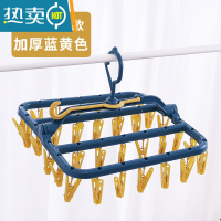 敬平晒袜器晾衣夹圆盘晾衣架多夹子内衣服架防风婴儿多功能家用宿舍 豪华款-侧挂加厚32夹蓝黄