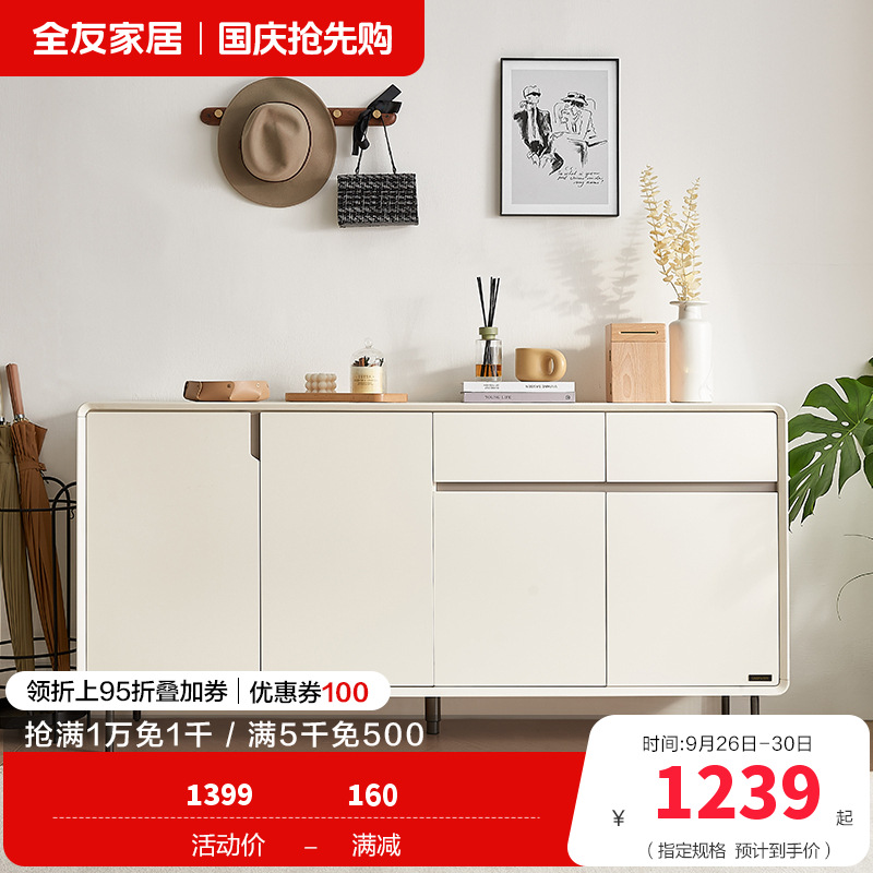 全友家居现代极简客厅门厅玄关柜入户鞋柜多元化储物柜