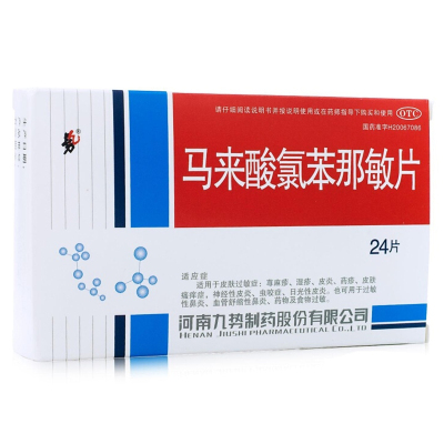 势马来酸氯苯那敏片4mg*24片/盒荨麻疹湿疹皮炎皮肤瘙痒