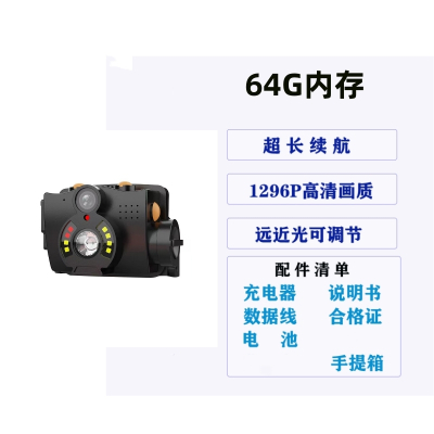 RDZM 多功能摄像头灯 RJW53 台(64G)