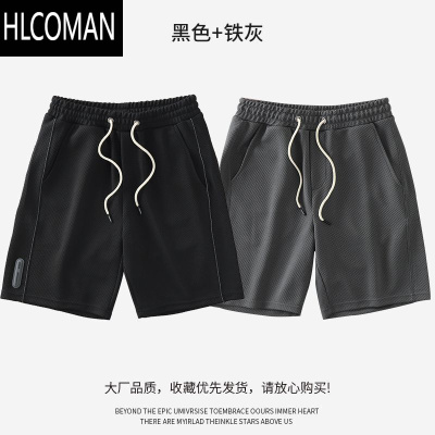 HLCOMAN5分短裤男外穿夏季华夫格薄款短裤夏季男运动五分裤子男休闲裤男