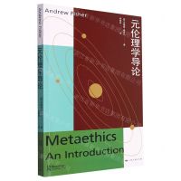 [N]元伦理学导论-9787208179608