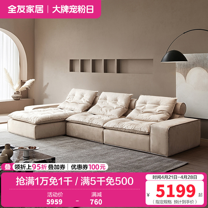 [U标`迈阿密]全友家居现代简约客厅新款麂皮绒布艺沙发