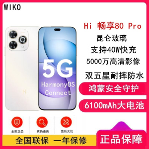 [全新]华为智选 WIKO Hi 畅享80 Pro 12GB+512GB 5G鸿蒙 晨光白 支持40W快充 6100mA