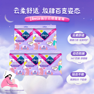[囤货装]Libresse薇尔舒适V感少女款M-L码2片女性卫生裤2片×5包