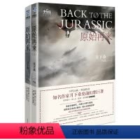 [正版]月下桑 原始再来 两册完结 月下桑没有来生正能量励志书籍青罗扇子蓝语笑阑珊